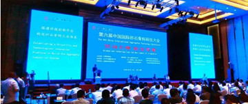 棗莊鑫金山智能機械祝第六屆中國國際砂石骨料大會，中國砂石協(xié)會2019年年會圓滿成功取得圓滿成功