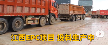 江西EPC項目，排隊下料中